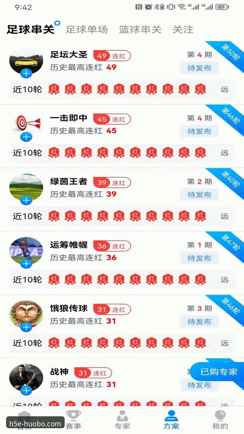 火博体育平台iOS下载全攻略：从安装到实战的详细解读