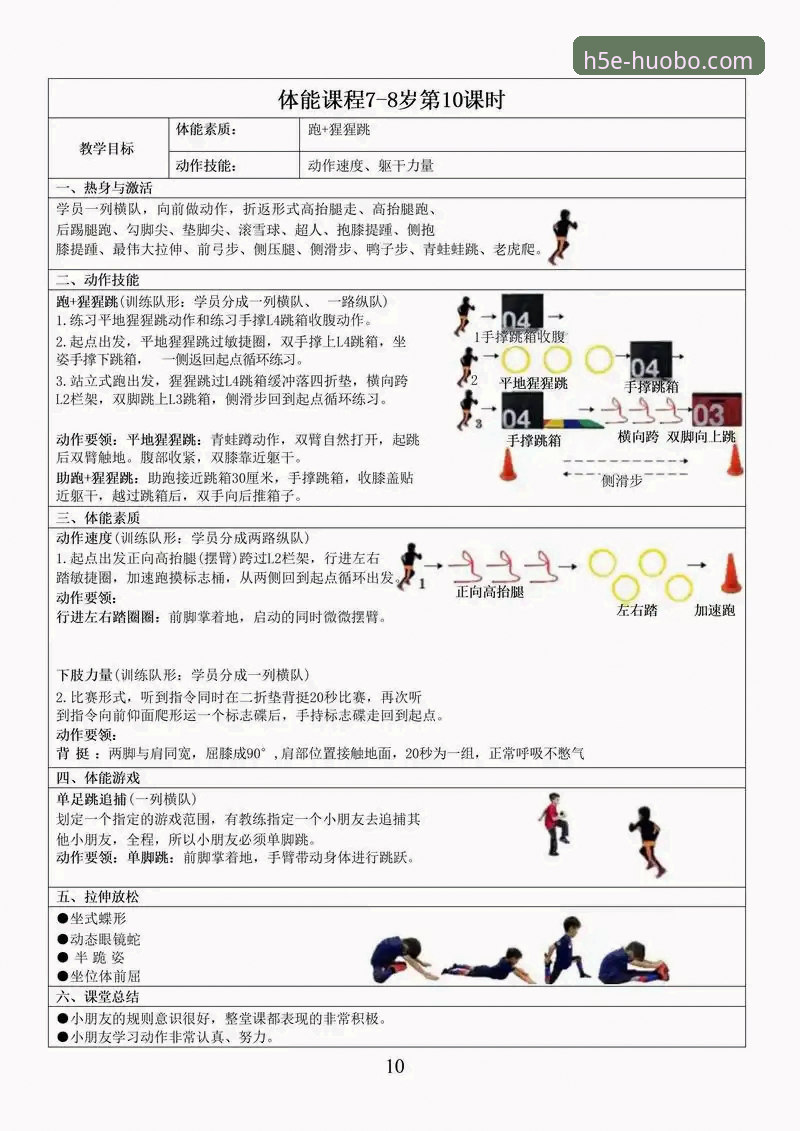 火博体育平台实用指南：从入门到精通的娱乐体验必备知识