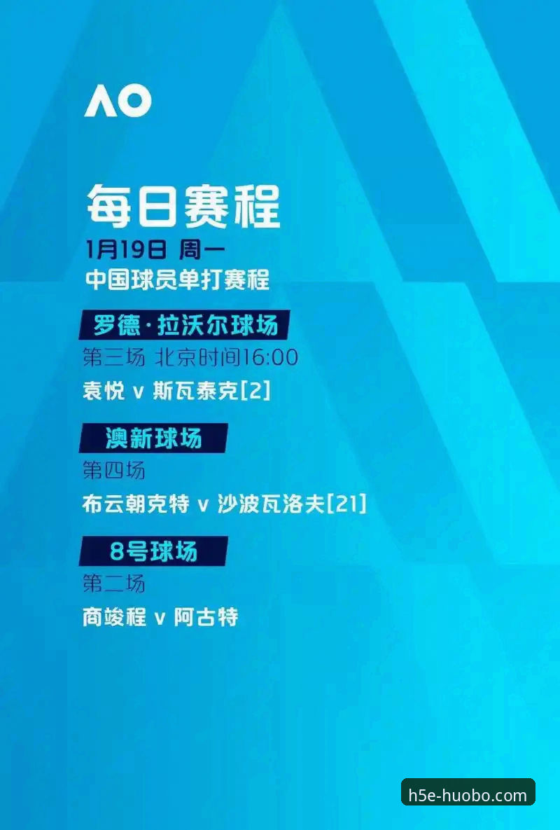 火博体育平台深度解析：从正版APP下载到娱乐体验的全面指南
